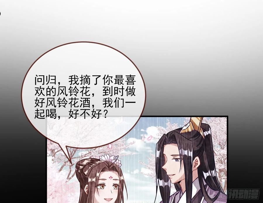 万渣朝凰第一季合集漫画,心乱39图