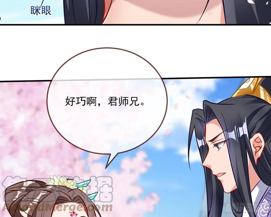 万渣朝凰第一季合集漫画,心乱55图