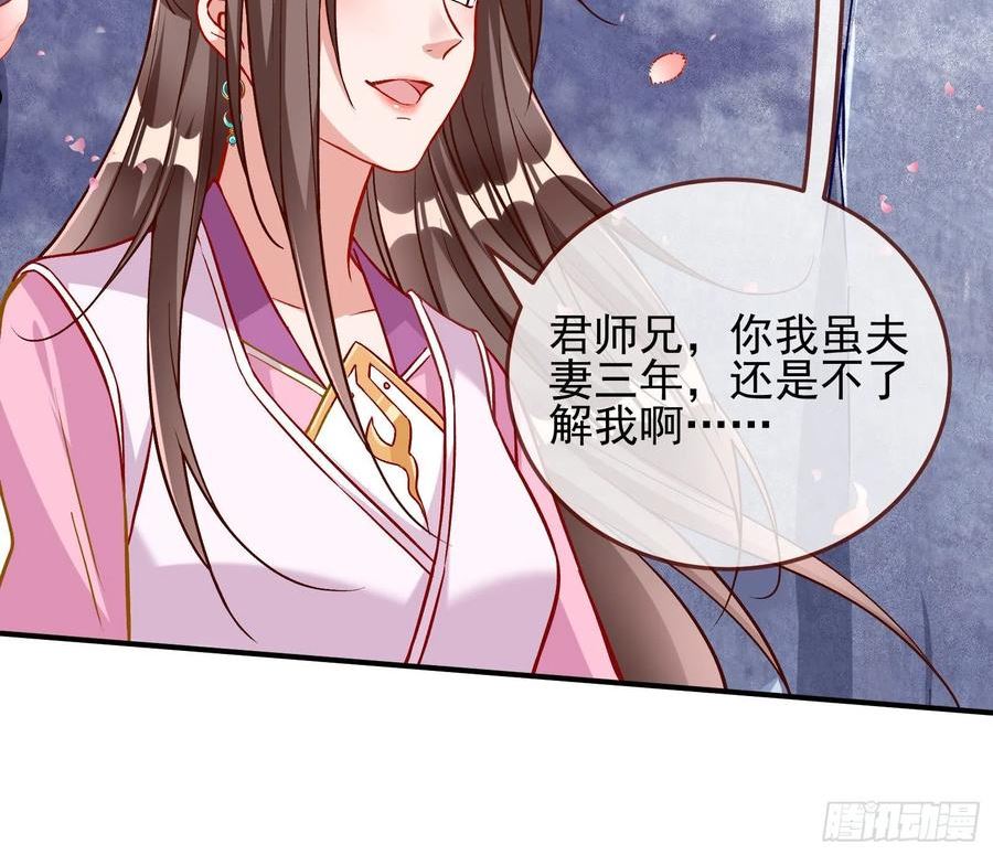 万渣朝凰第一季合集漫画,心乱62图