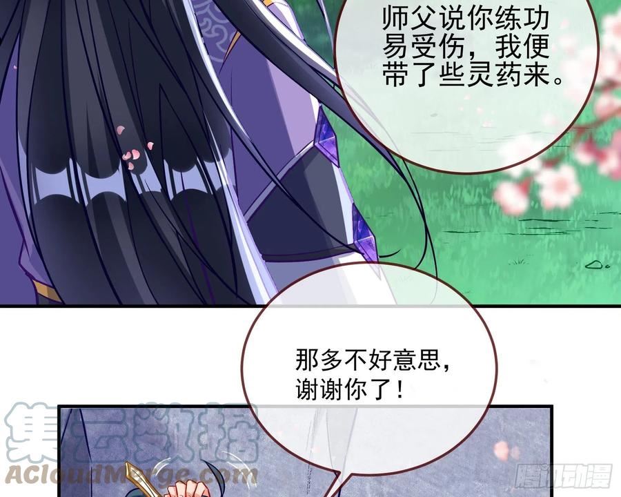 万渣朝凰第一季合集漫画,心乱67图