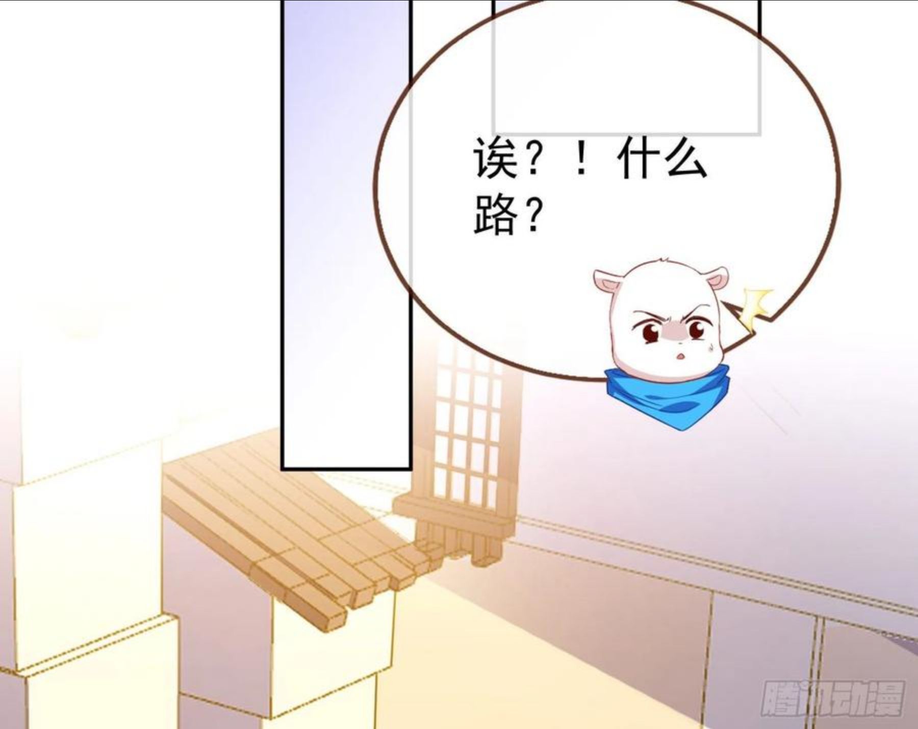 万渣朝凰第三季全集漫画,绿夏的阴谋62图