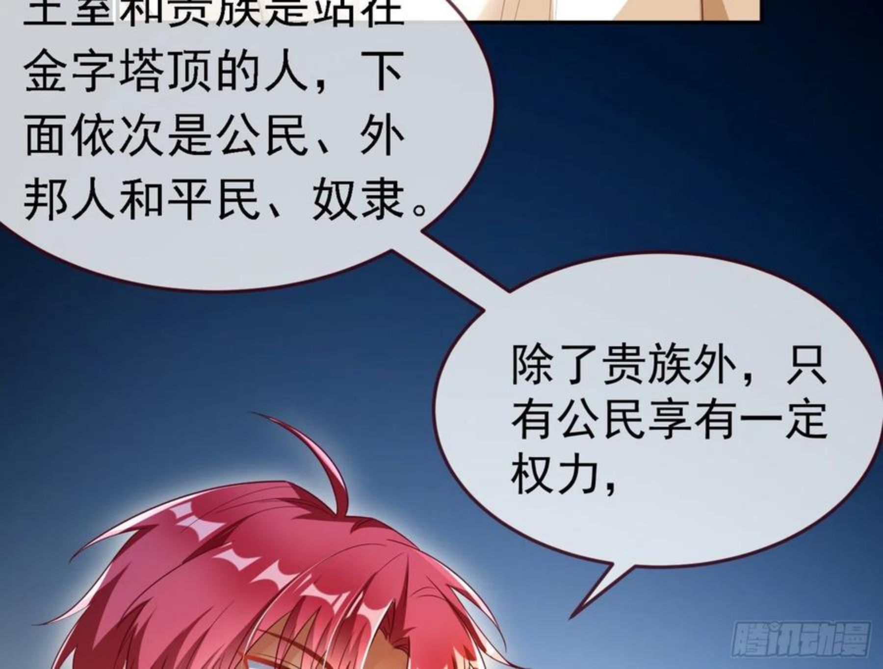 万渣朝凰第三季全集漫画,绿夏的阴谋48图