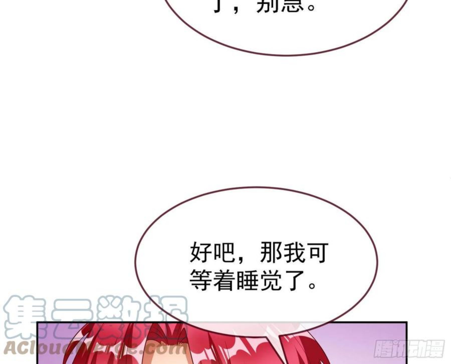 万渣朝凰第三季全集漫画,绿夏的阴谋9图