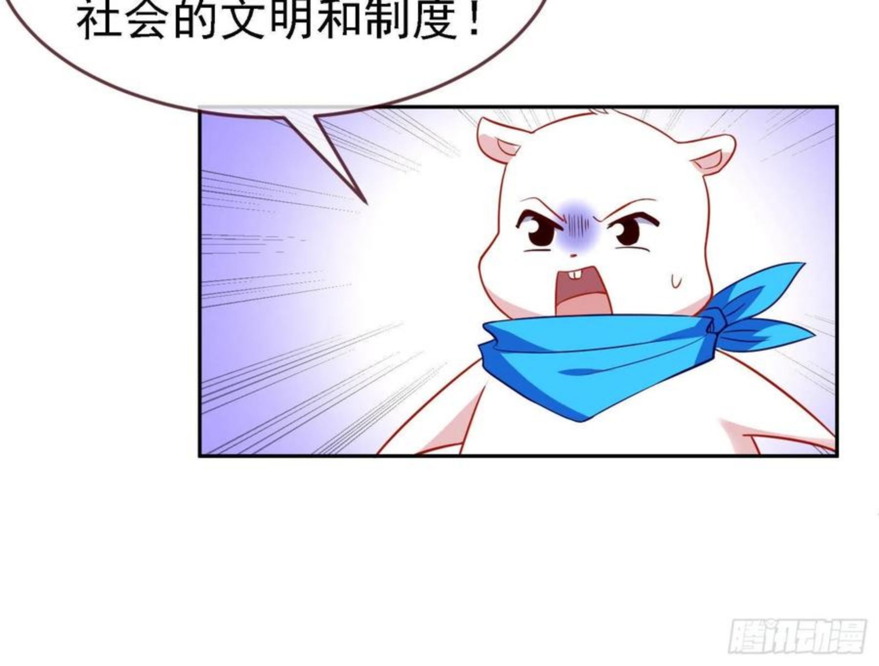 万渣朝凰第三季全集漫画,绿夏的阴谋56图