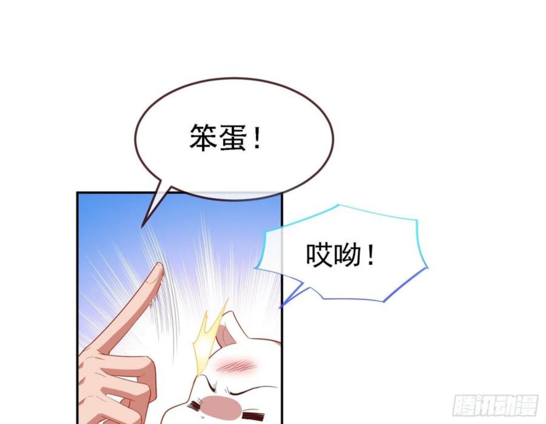 万渣朝凰第三季全集漫画,绿夏的阴谋16图