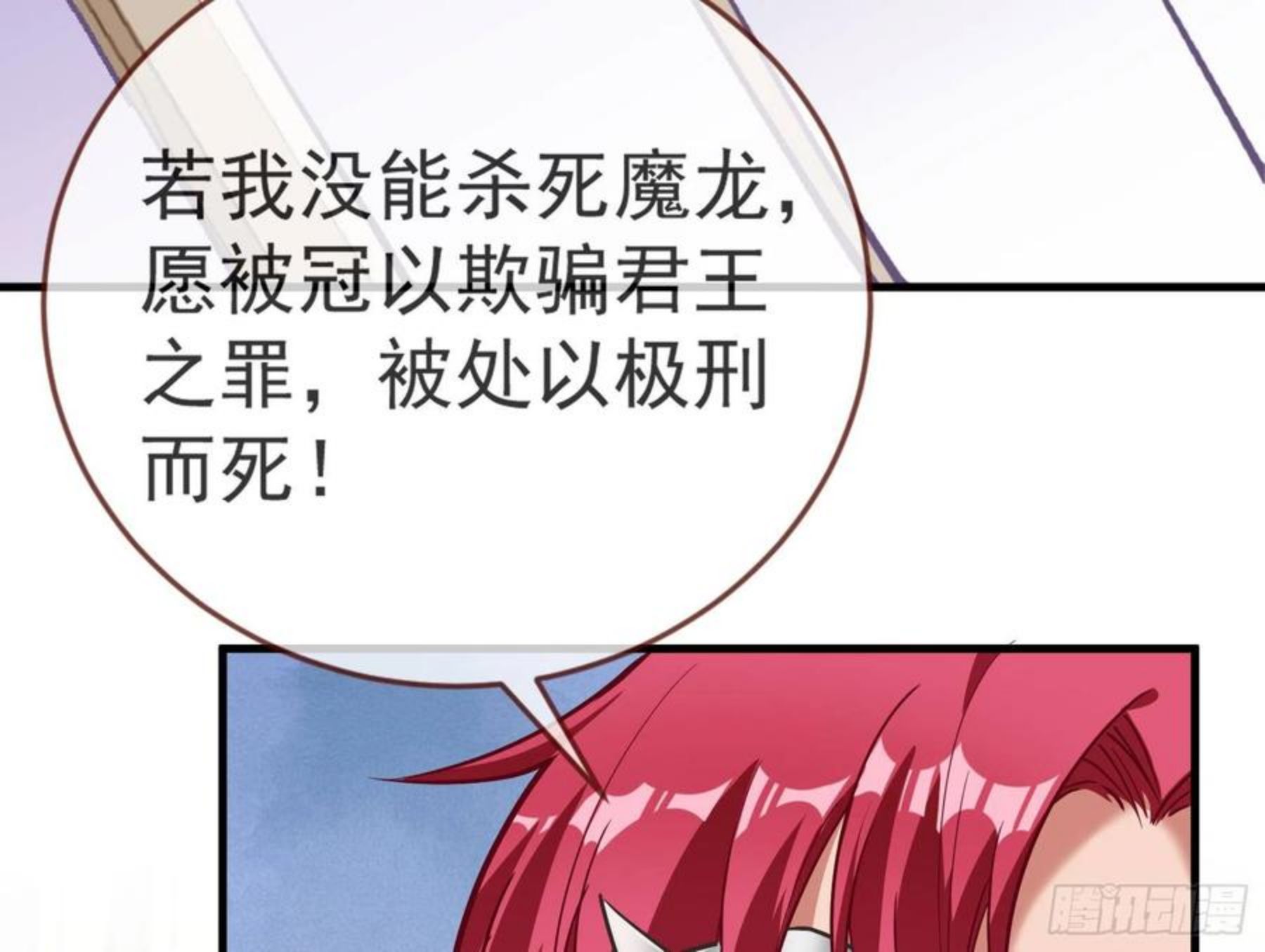 万渣朝凰第三季全集漫画,谈判80图