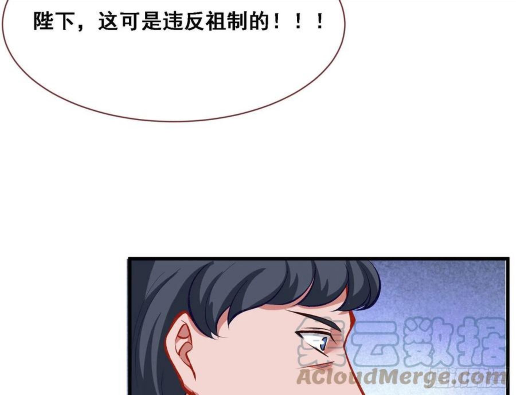 万渣朝凰第三季全集漫画,谈判129图