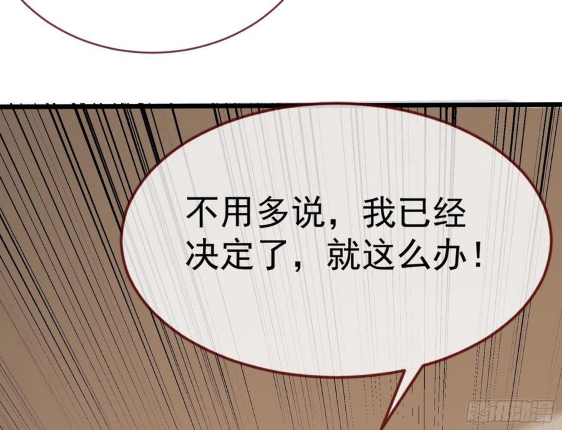 万渣朝凰第三季全集漫画,谈判131图