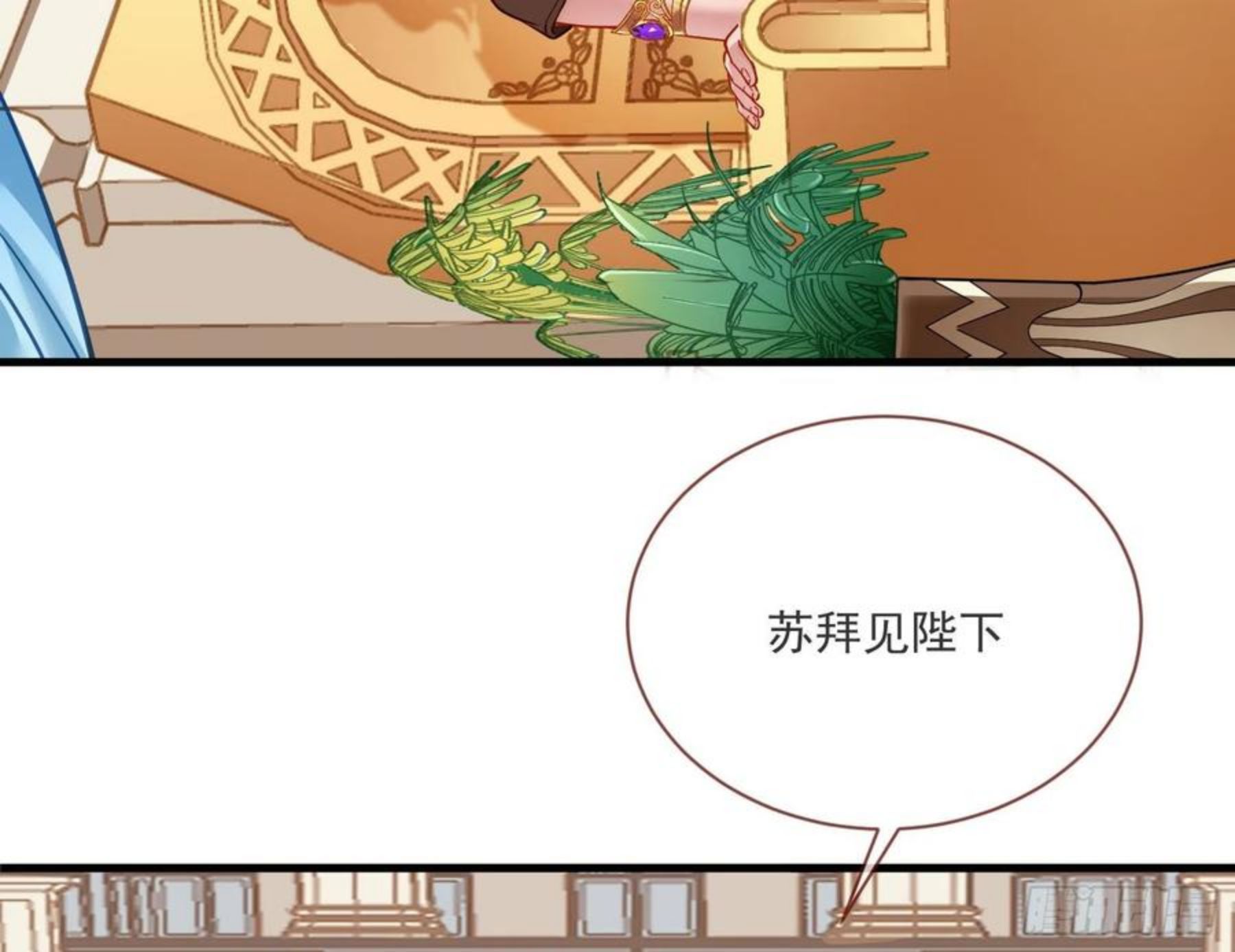 万渣朝凰第三季全集漫画,谈判44图