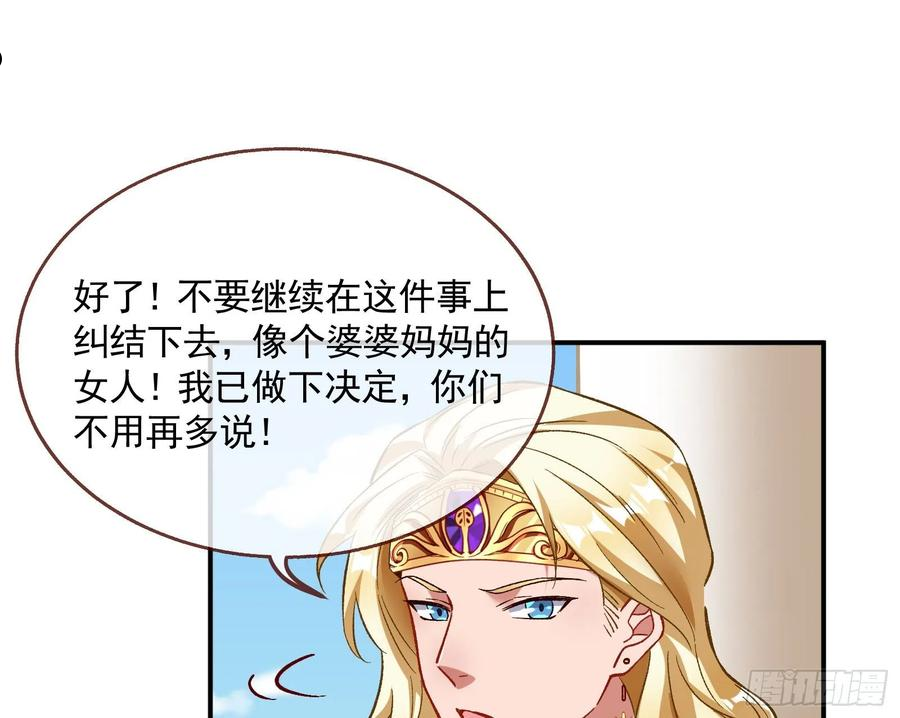 万渣朝凰第一季合集漫画,英雄归来111图