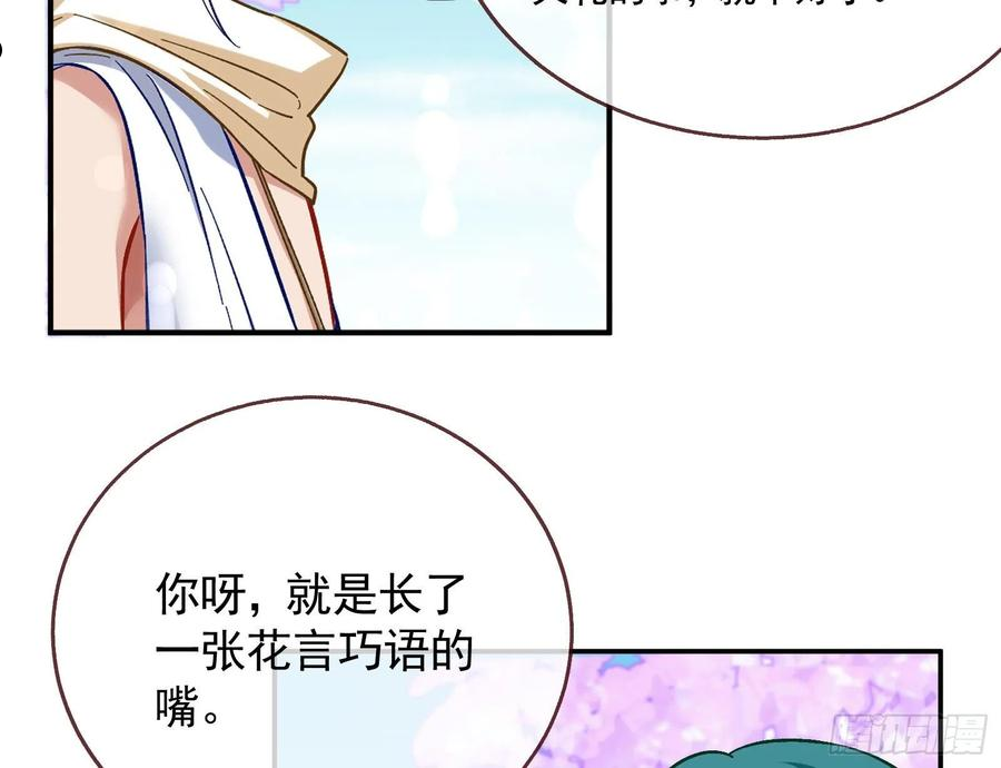 万渣朝凰第一季合集漫画,英雄归来19图