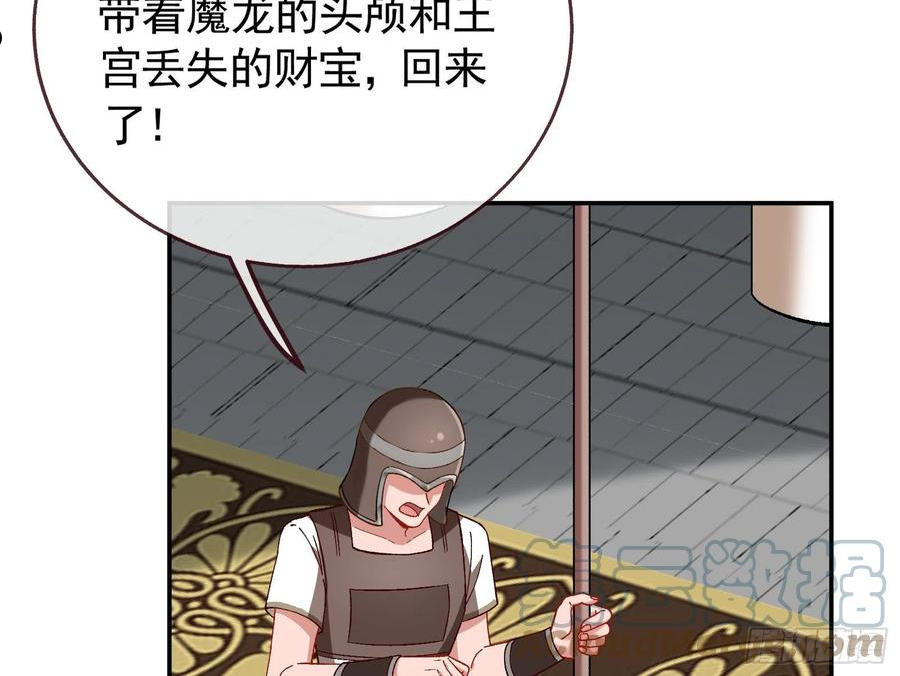 万渣朝凰第一季合集漫画,英雄归来49图