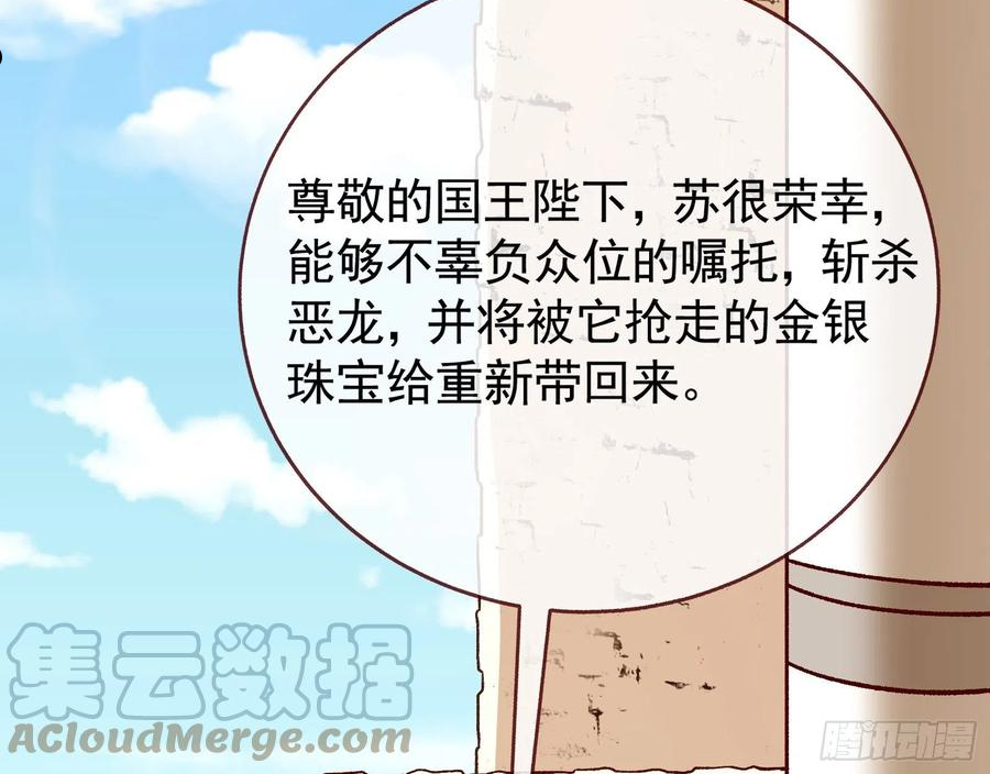 万渣朝凰第一季合集漫画,英雄归来85图