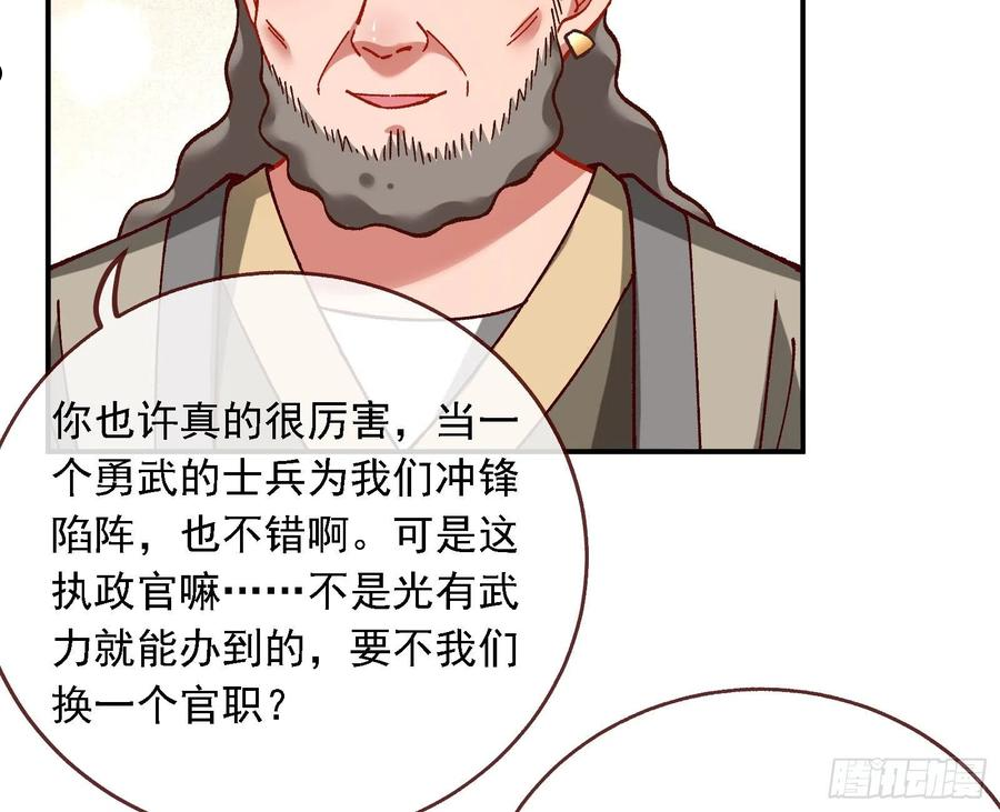 万渣朝凰第一季合集漫画,英雄归来95图