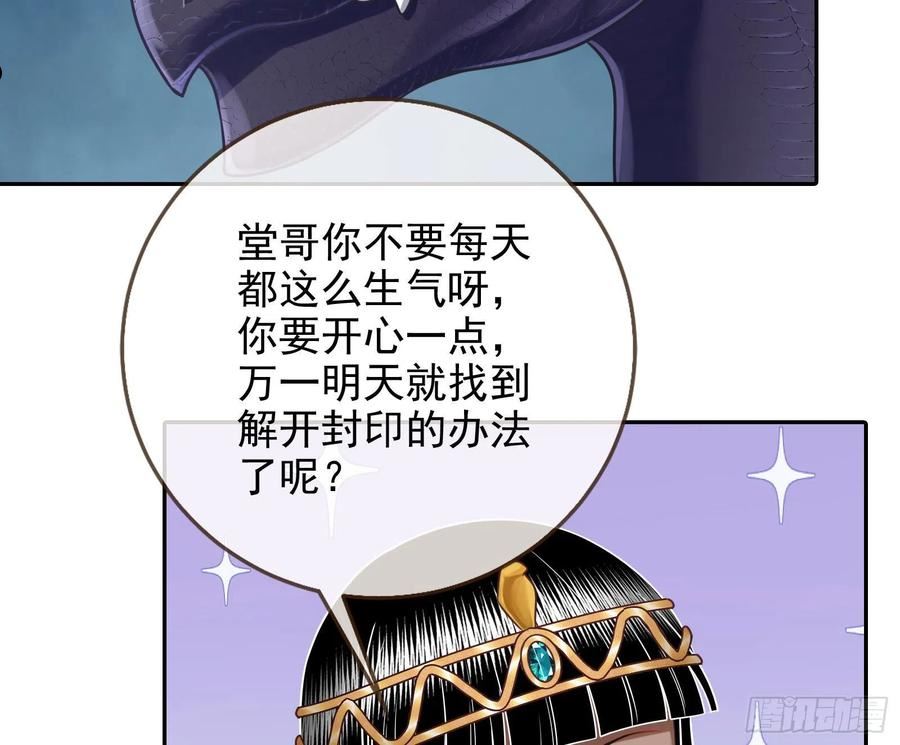 万渣朝凰漫画免费下拉式漫画奇漫屋最新漫画,王宫里的阴谋134图