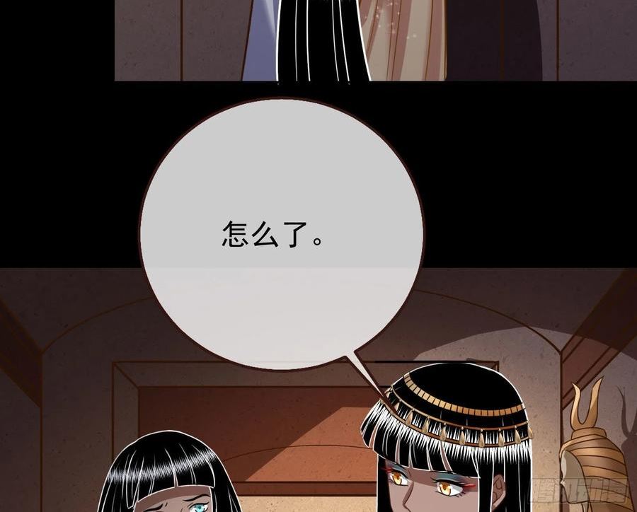 万渣朝凰第三季全集漫画,礼物114图