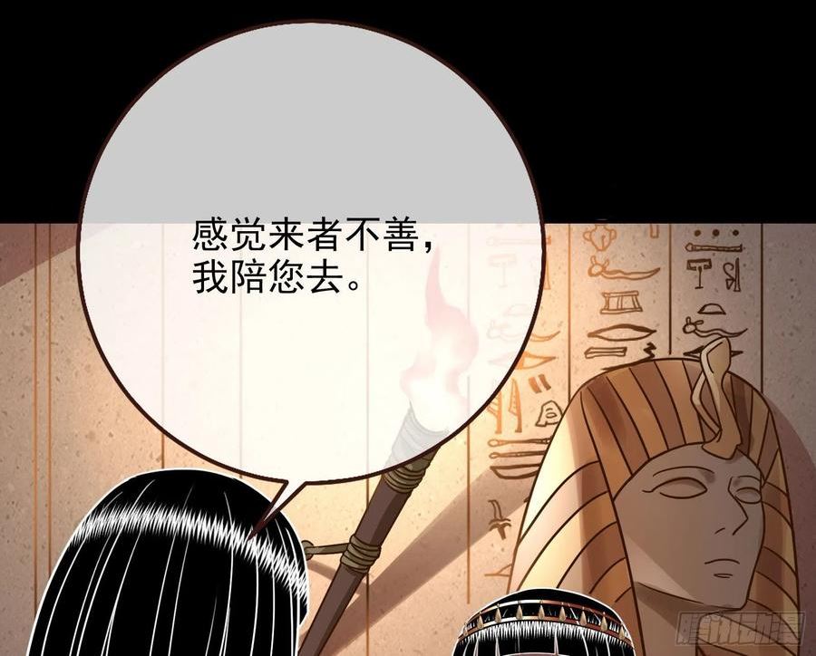 万渣朝凰第三季全集漫画,礼物116图