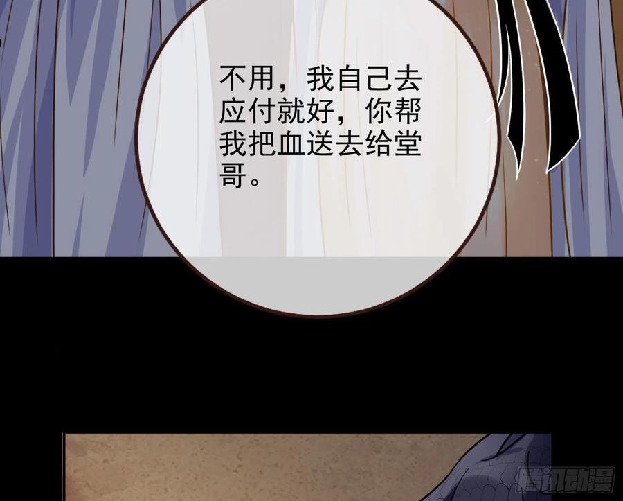 万渣朝凰第三季全集漫画,礼物118图