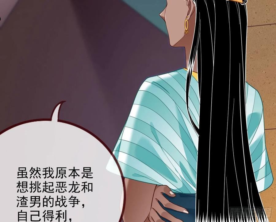 万渣朝凰第三季全集漫画,礼物91图