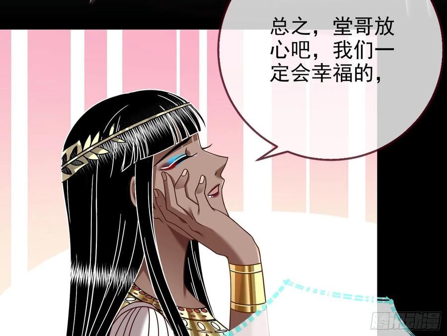 万渣朝凰第三季全集漫画,金丝雀与猎人16图