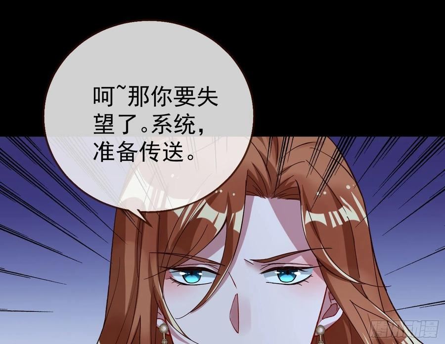 万渣朝凰第三季全集漫画,疯狂打脸114图