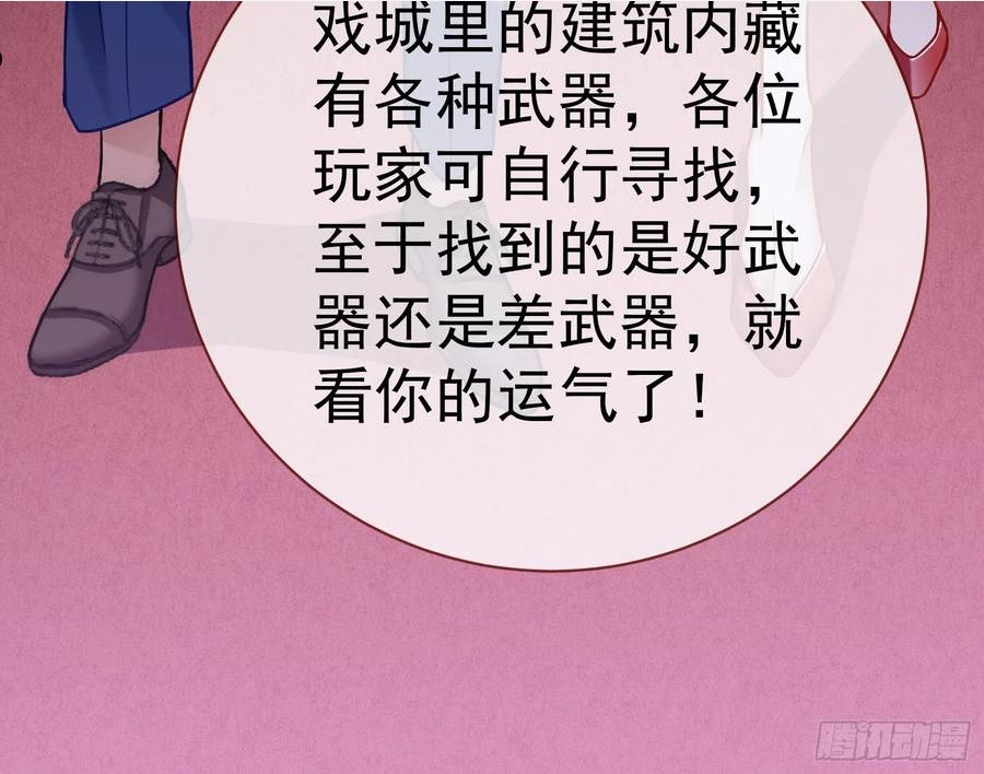 万渣朝凰第一季合集漫画,修罗场副本100图