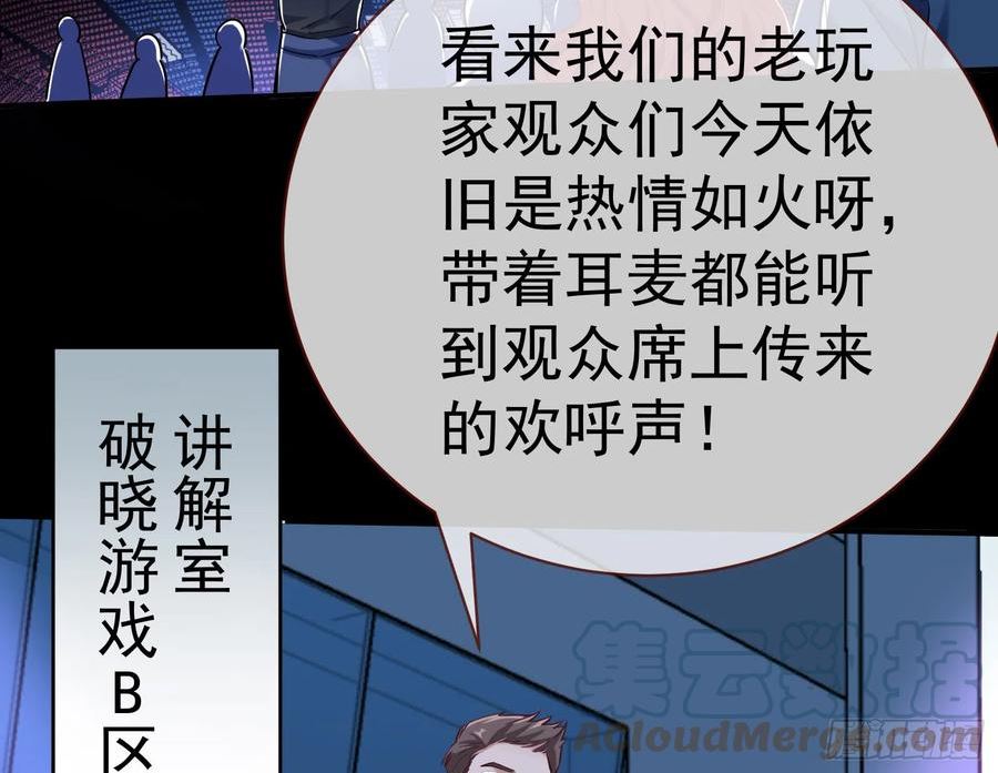 万渣朝凰第一季合集漫画,修罗场副本81图