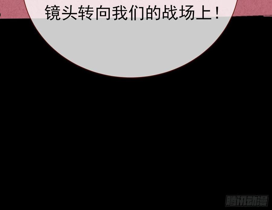 万渣朝凰第一季合集漫画,修罗场副本84图