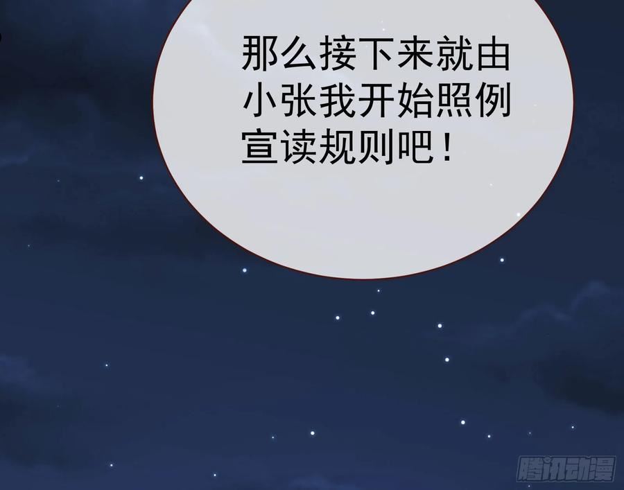 万渣朝凰第一季合集漫画,修罗场副本90图