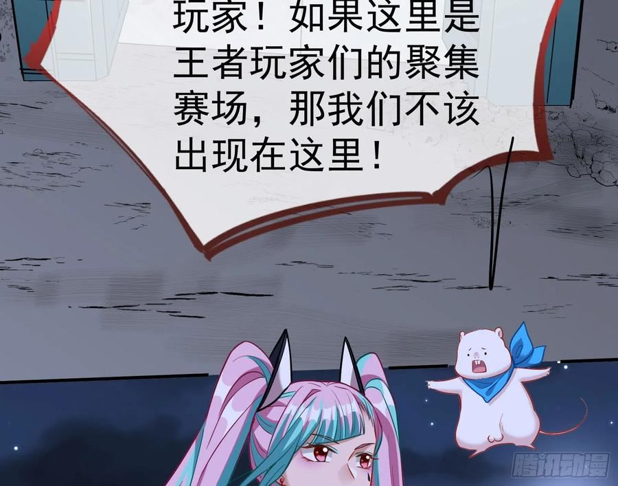 万渣朝凰第一季合集漫画,修罗场副本94图