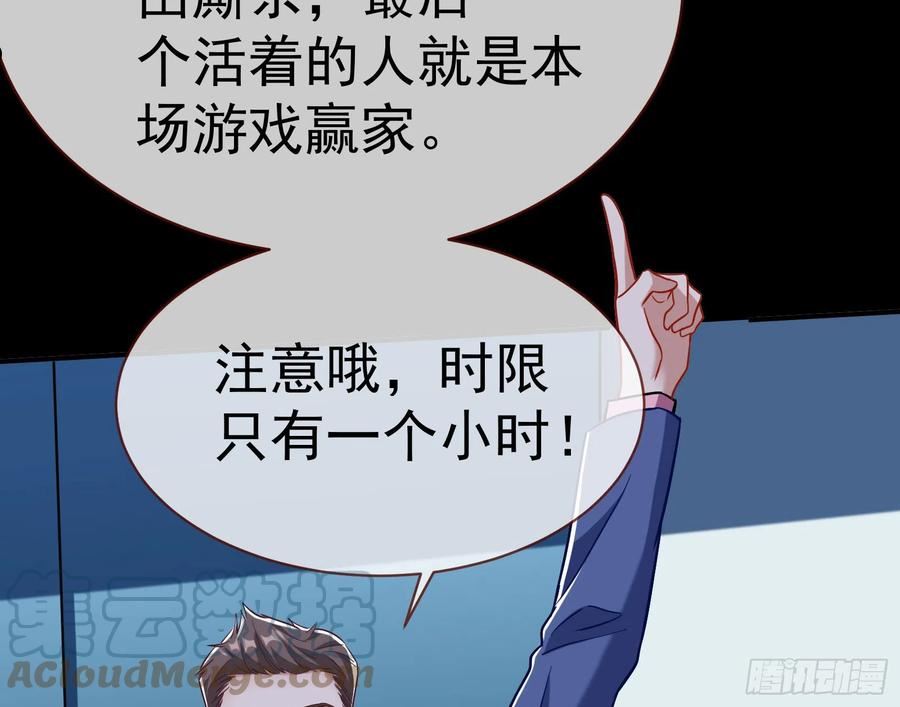 万渣朝凰第一季合集漫画,修罗场副本97图