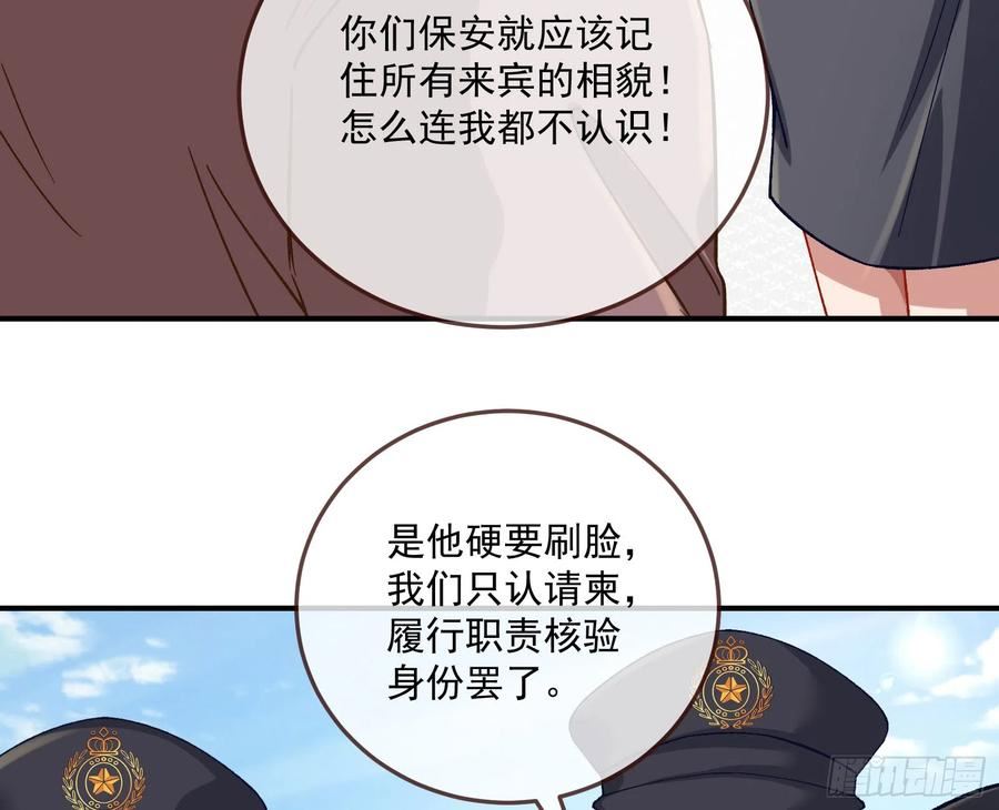 万渣朝凰酷漫屋漫画下拉式漫画,游船38图