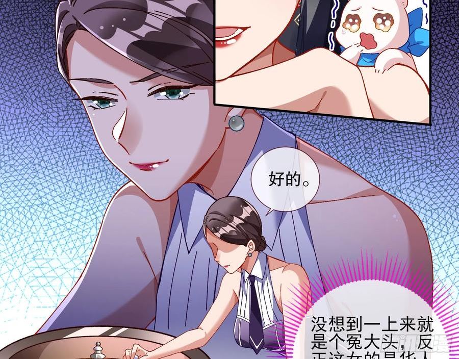 万渣朝凰第三季全集漫画,赌凰33图