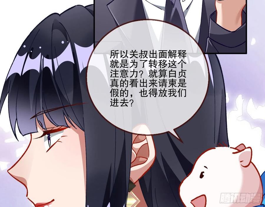 万渣朝凰第三季全集漫画,赌凰9图