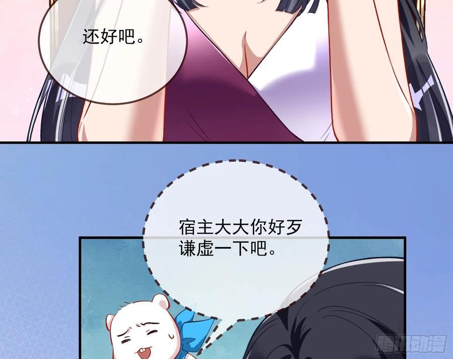 万渣朝凰第一季合集漫画,荷官56图