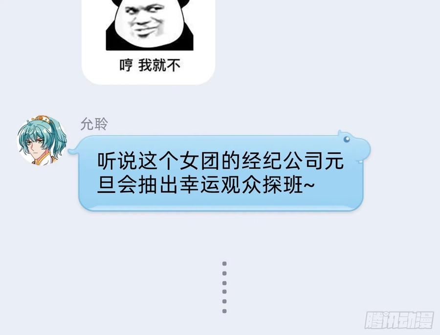 万渣朝凰第一季合集漫画,云销雨霁106图