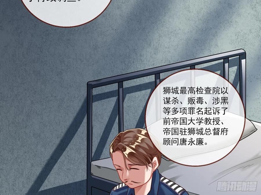 万渣朝凰第一季合集漫画,云销雨霁11图