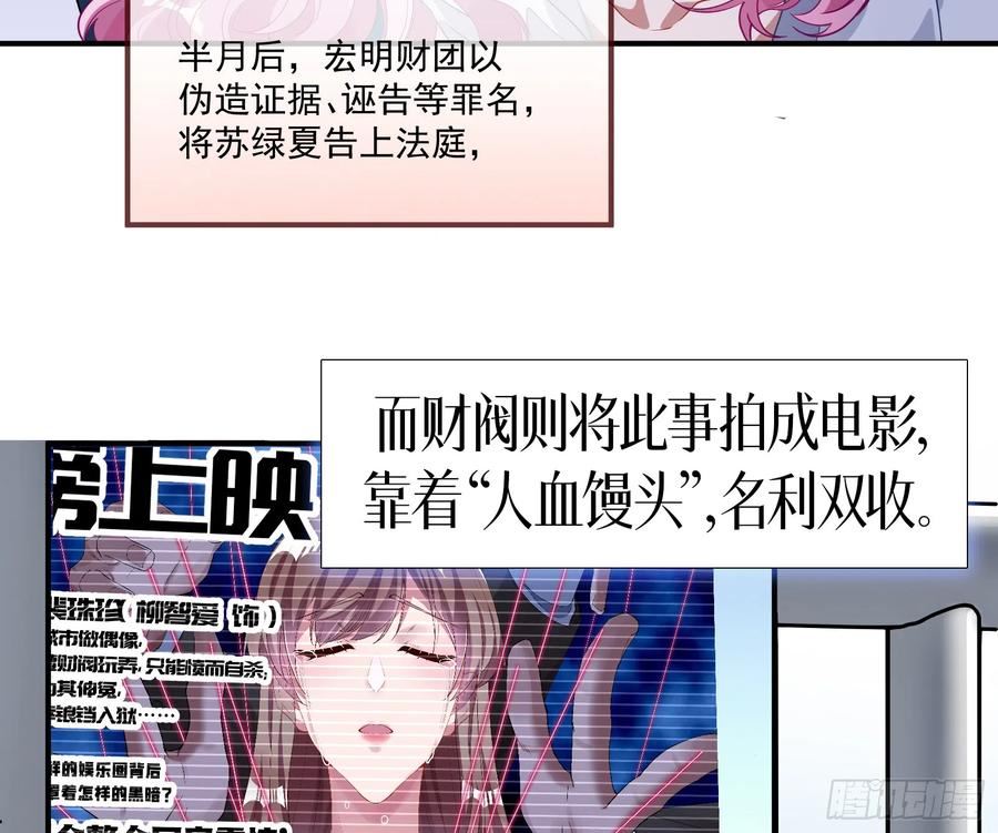 万渣朝凰第一季合集漫画,云销雨霁112图