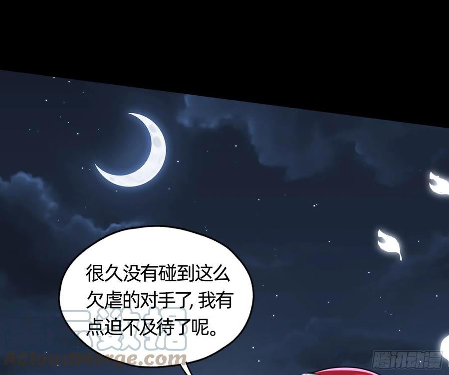 万渣朝凰第一季合集漫画,云销雨霁117图