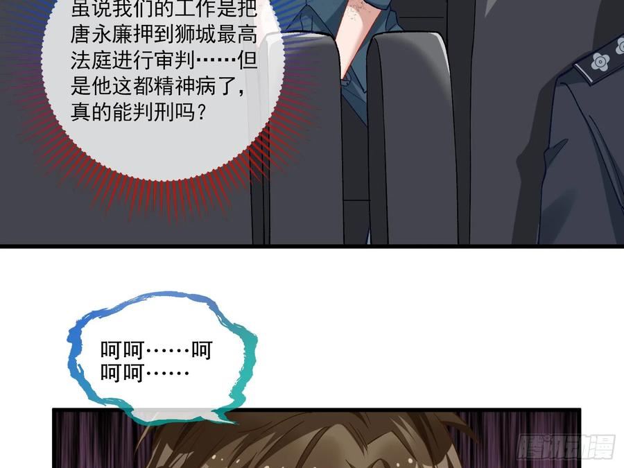 万渣朝凰第一季合集漫画,云销雨霁15图