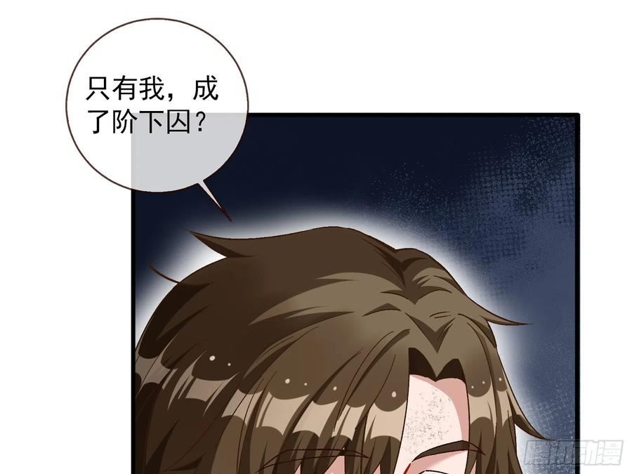 万渣朝凰第一季合集漫画,云销雨霁20图