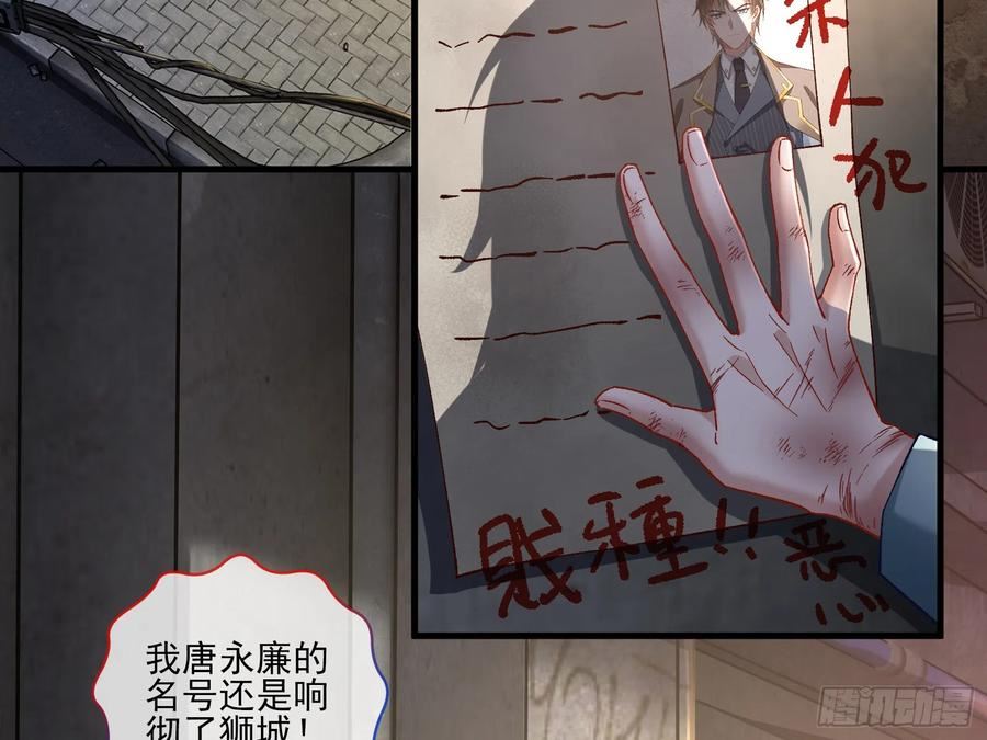 万渣朝凰第一季合集漫画,云销雨霁40图