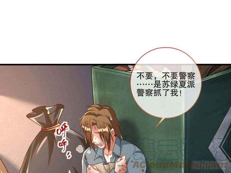 万渣朝凰第一季合集漫画,云销雨霁53图