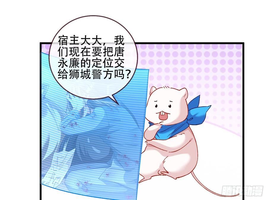 万渣朝凰第一季合集漫画,云销雨霁63图