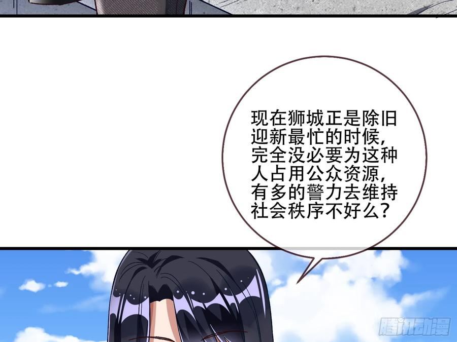 万渣朝凰第一季合集漫画,云销雨霁76图