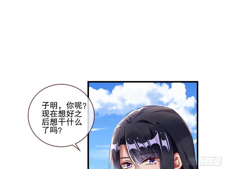 万渣朝凰第一季合集漫画,云销雨霁83图