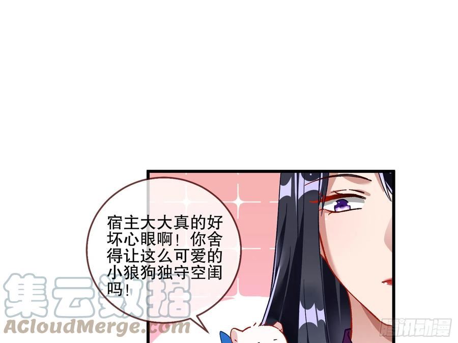 万渣朝凰第一季合集漫画,云销雨霁93图