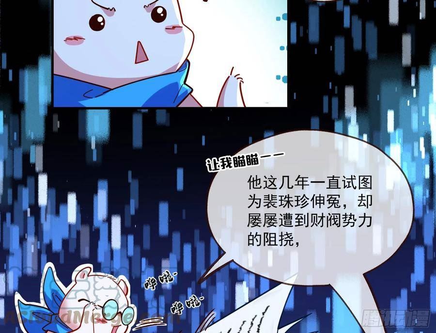 万渣朝凰第三季全集漫画,飙车救人10图