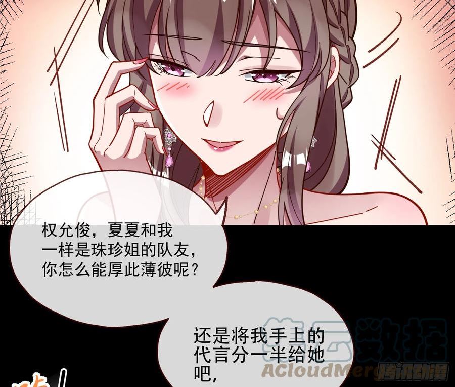 万渣朝凰第一季合集漫画,打人要打脸10图