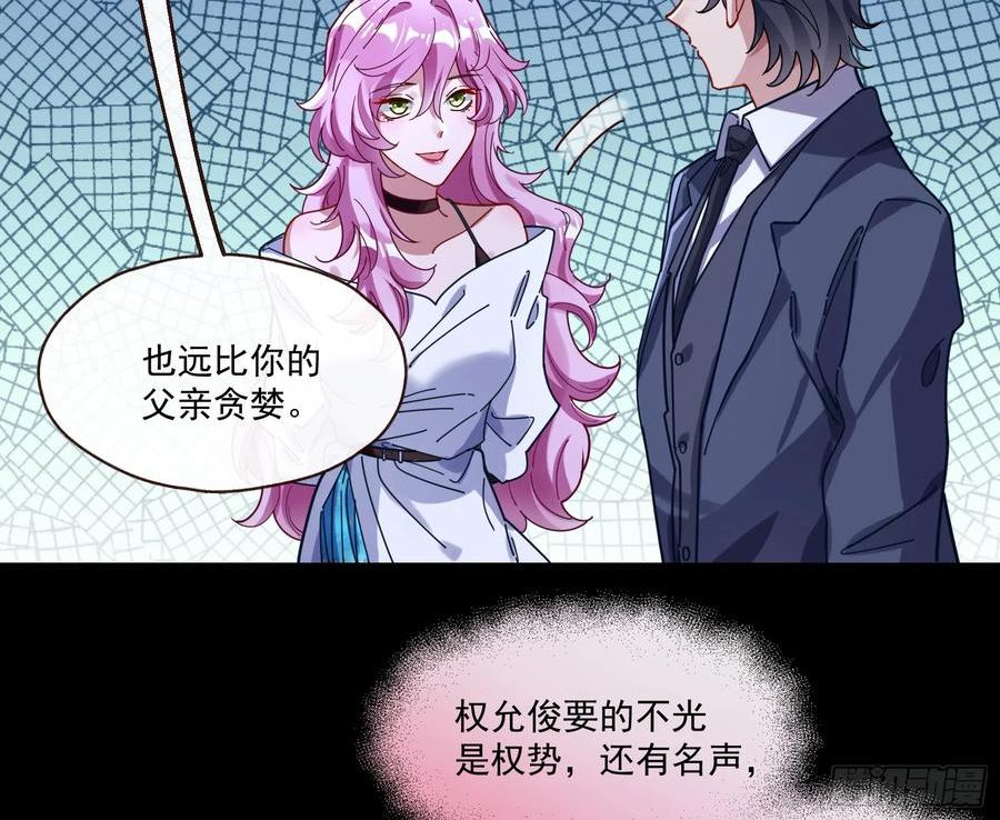 万渣朝凰第一季合集漫画,打人要打脸35图